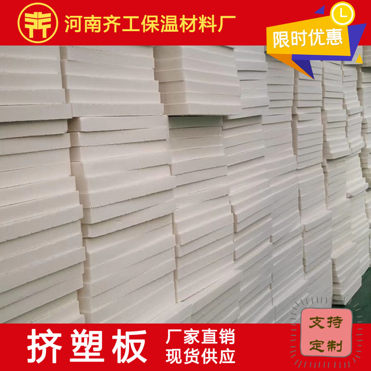 如何延長(zhǎng)擠塑板的壽命？