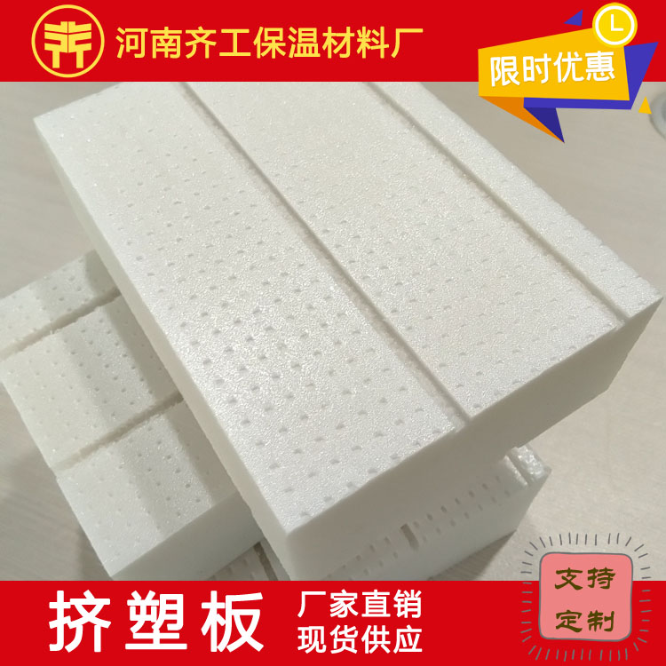 地暖保溫擠塑板