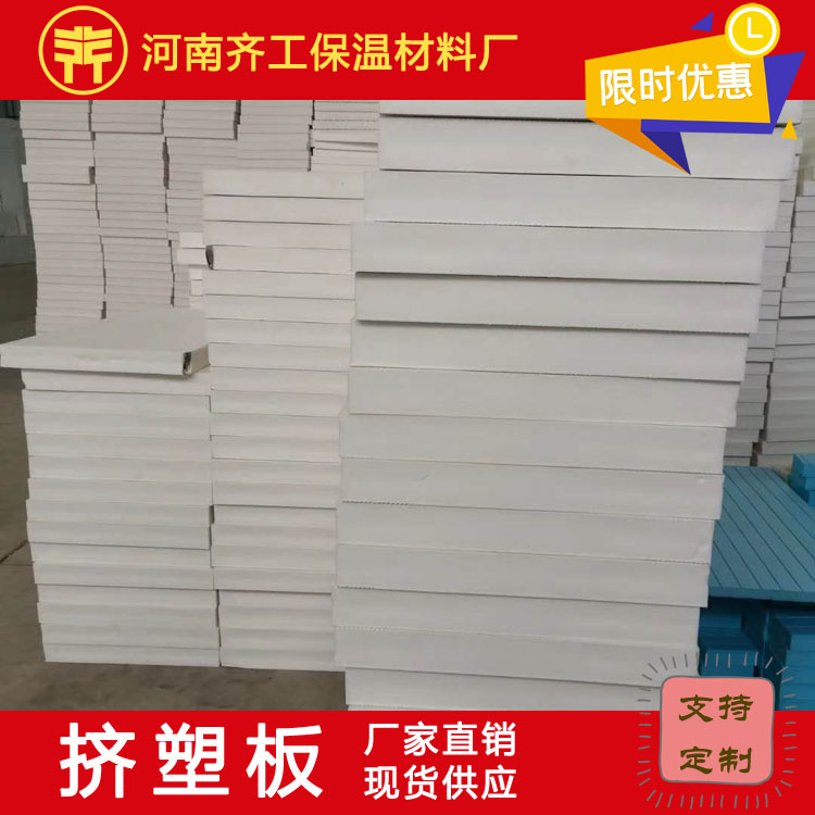 擠塑板廠家告訴大家如何區(qū)分?jǐn)D塑板的好壞