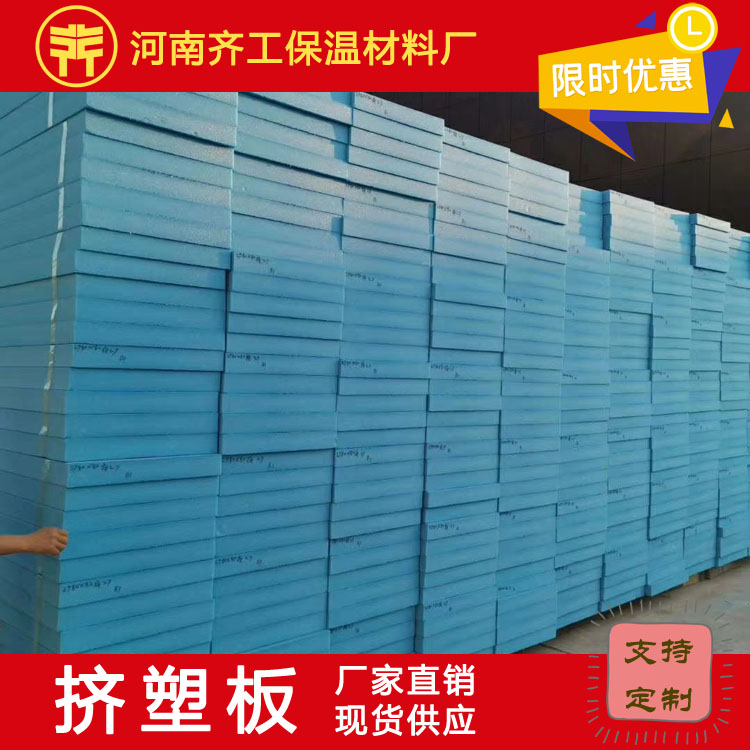 擠塑聚苯板廠家在生產(chǎn)方面具有哪些優(yōu)勢(shì)