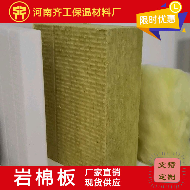 巖棉板在建筑外墻外保溫系統(tǒng)中主要擔負重要的保溫作用，而能讓其擔負保溫作用的主要原因是因為外墻外保溫系統(tǒng)的體系構(gòu)成。巖棉板由巖棉板材料的保溫層、抹面層 (抹面膠漿中滿鋪增強網(wǎng))、固定層(膠粘劑、錨固件)、飾面層構(gòu)成，固定在外墻外表面的非承重保溫構(gòu)造。  巖棉板外墻外保溫系統(tǒng)主要由飾面層、外墻外保溫防火隔離帶、基層、保溫層、抹面層。這些組成部分的具體功能是什么呢。  外墻外保溫防火隔離帶為防止火災蔓延而在建筑外保溫系統(tǒng)可燃保溫材料之間設(shè)置的由不燃保溫材料構(gòu)成的，具有一定的設(shè)計寬度和長度且與墻體無空腔粘結(jié)構(gòu)造。  基層：是指巖棉板外墻外保溫系統(tǒng)所依附的建筑外墻位置。  抹面層：是由抹面膠漿與增強用玻纖網(wǎng)布復合而成，抹在巖棉保溫層或找平層上，保護巖棉板并起防裂、防水、抗沖擊作用的面層。  而在構(gòu)建巖棉板外墻外保溫系統(tǒng)時需要使用的主要材料有平行(垂直)纖維巖棉板、膠粘劑、界面劑、抹面膠漿、耐堿玻璃纖維網(wǎng)格布、錨栓組成  平行(垂直)纖維巖棉板：是由玄武巖及其他天然礦石為原料經(jīng)高溫熔融后通過離心力或高壓氣體噴吹成纖維，加入適量熱固性樹脂膠粘劑及憎水劑后，經(jīng)壓制、固化、切割制成的板狀制品，纖維排列方向平行于板面的稱為“平行纖維巖棉板”;纖維排列方向垂直于板面的稱為“垂直纖維巖棉板”。