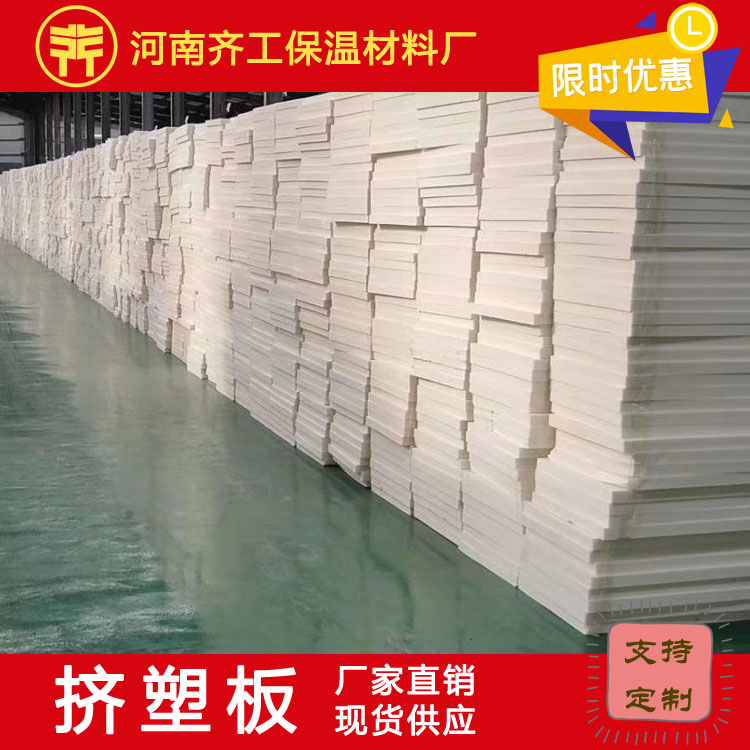 鄭州擠塑板有哪些優(yōu)勢?