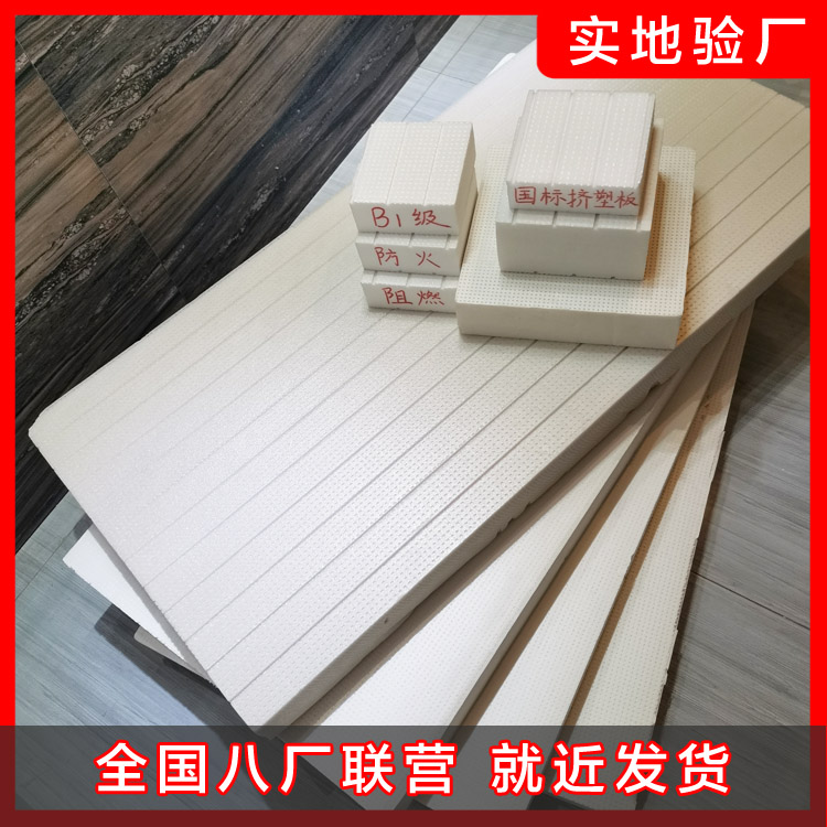 擠塑板產(chǎn)品那么多到底怎樣選擇呢？